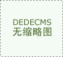“不要带血的P企业也不克不及要带血的营收”！